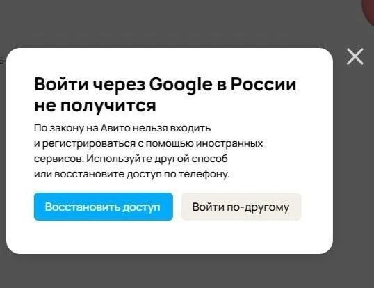 В России вступил запрет на авторизацию через Gmail — сообщают СМИ

Ограничения начали действовать: р