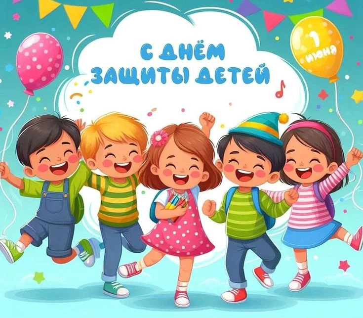 Дорогие наши малыши, девчонки и мальчишки!👶👦👧👨‍👩‍👦‍👦👨‍👩‍👧‍👧