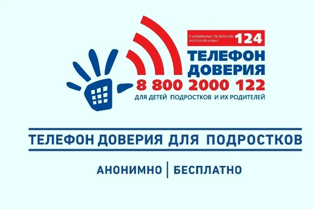 Родителям и подросткам: помощь рядом в период экзаменов
Уважаемые родители и ребята!

В период сдачи