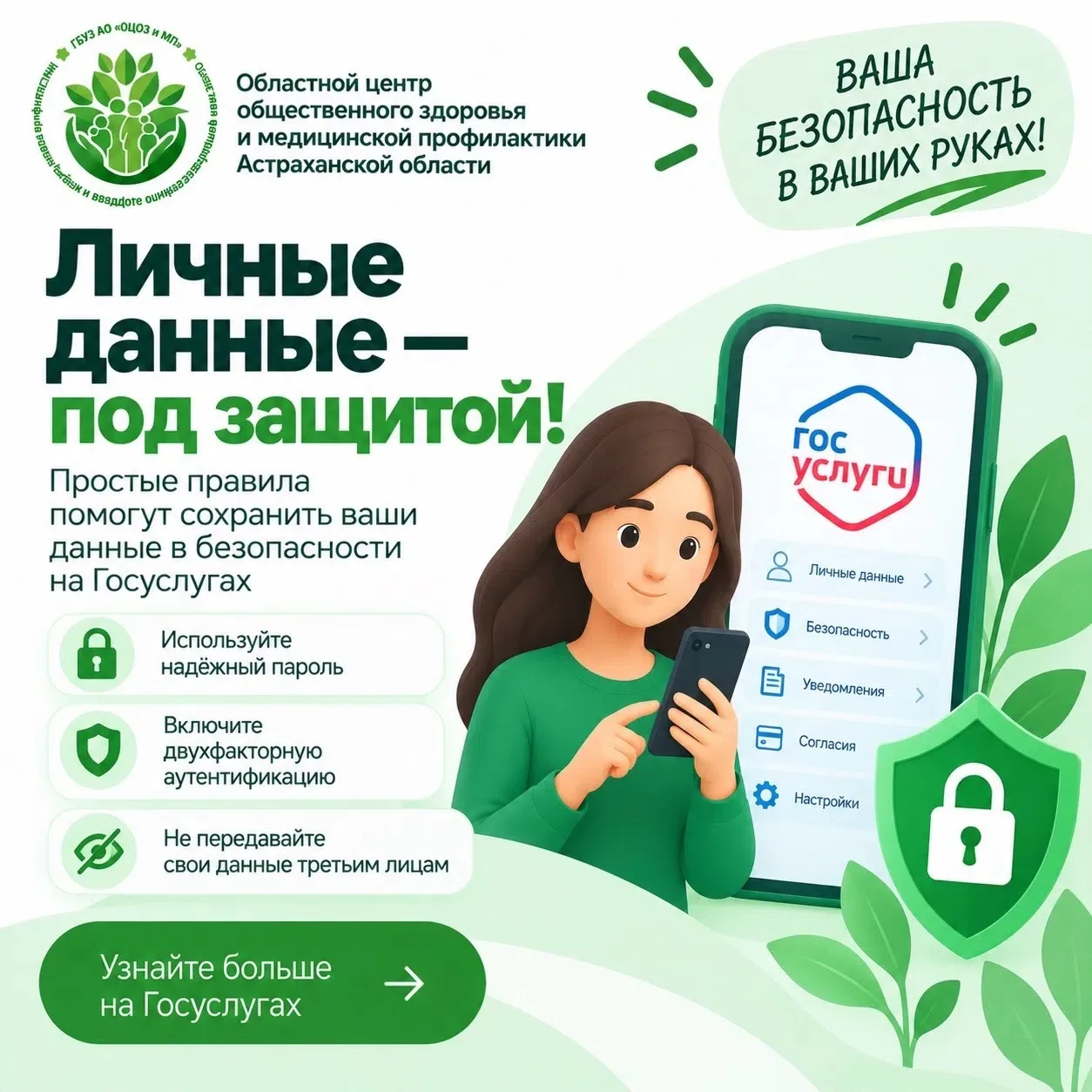 🔎 Не только теория: инструменты для защиты от мошенников