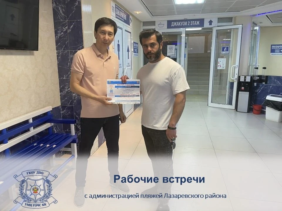🏖️ В рамках подготовки к летнему сезону в г.-к. Сочи учебно-методический отдел провел ...