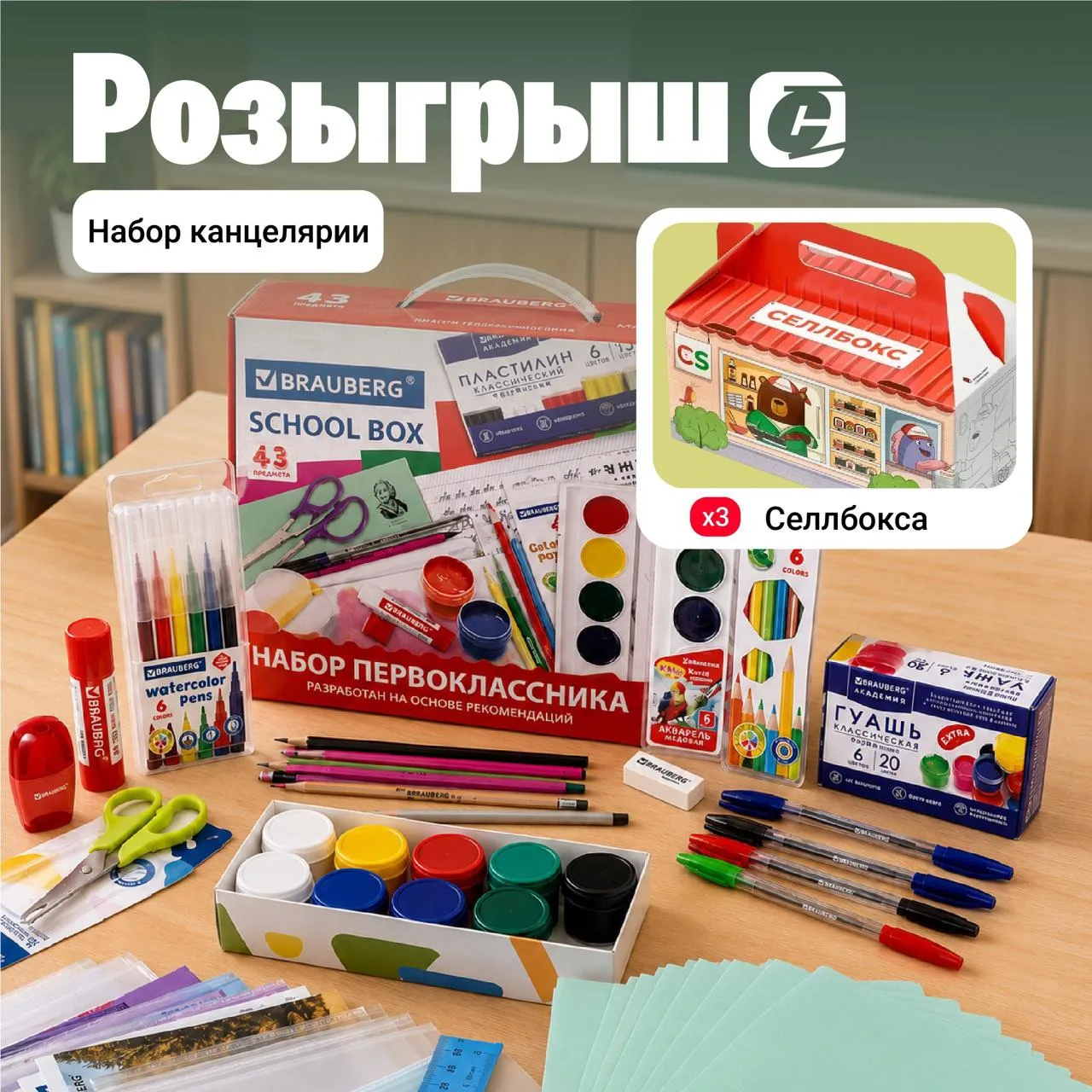 Ну что, 1 сентября уже совсем близко 🍂📚
