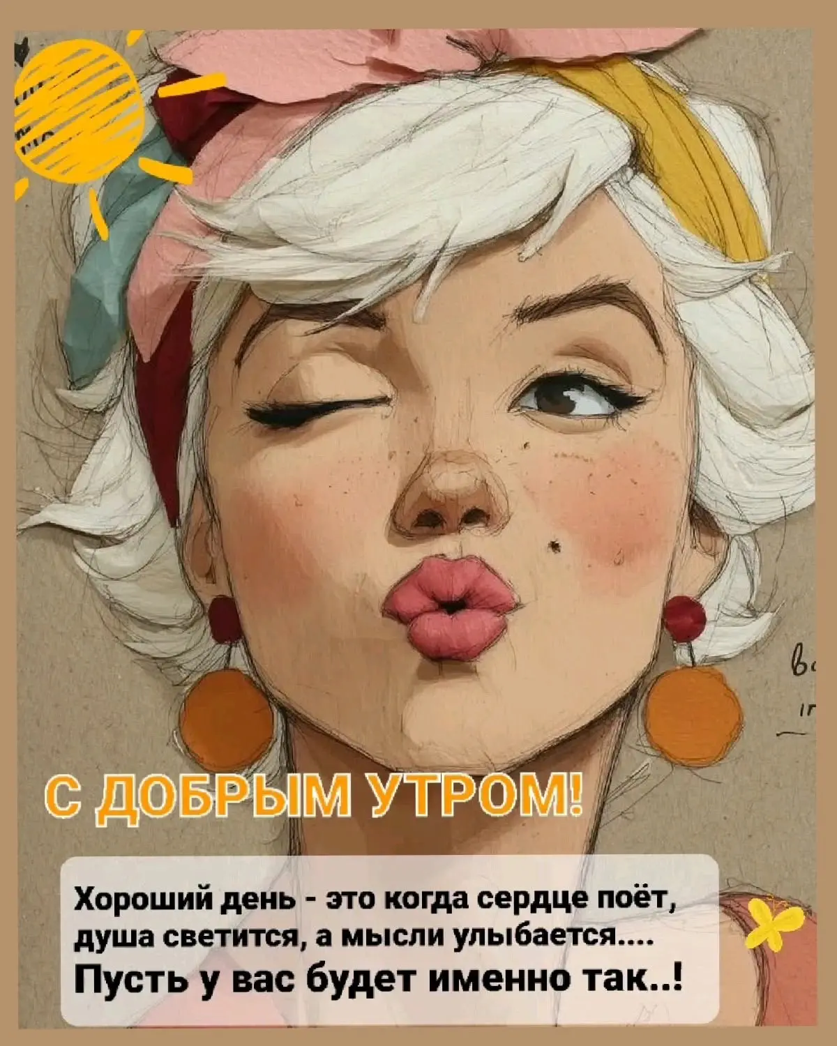 С добрым утром! 😙

👉 ПЕНСИОНЕРЫ | Подпишись