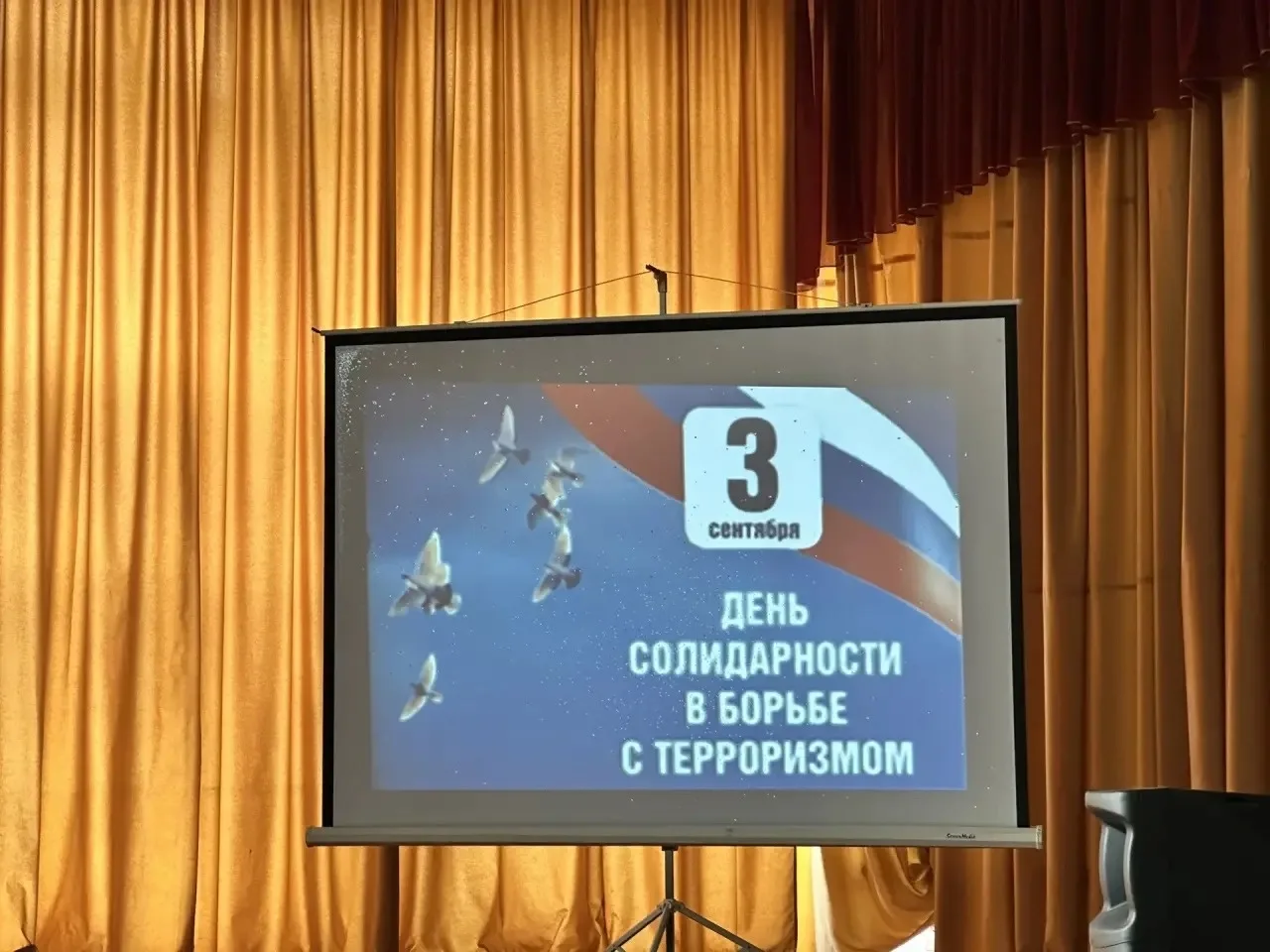 ‼🇷🇺 День солидарности в борьбе с терроризмом ‼🇷🇺