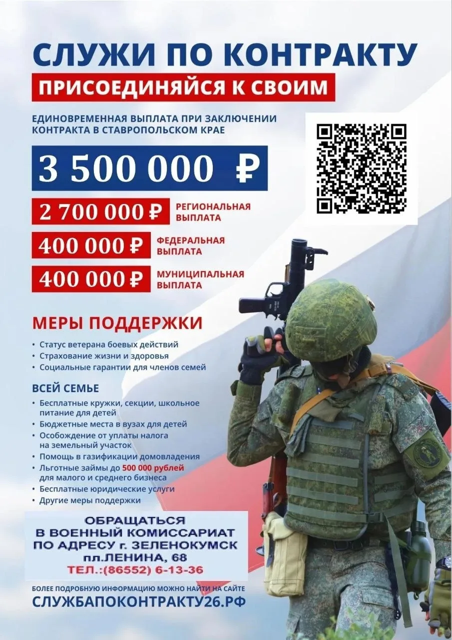 В Советском округе продолжается отбор на контрактную службу🇷🇺

Служба по контракту – это💯:
✅Досто