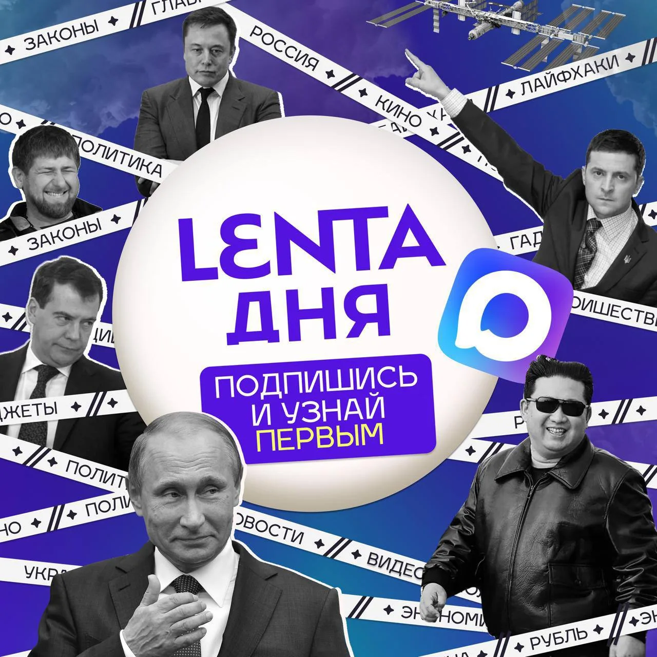 Пока мир сходит с ума, важно доверять надёжным источникам информации. И этому каналу мо...