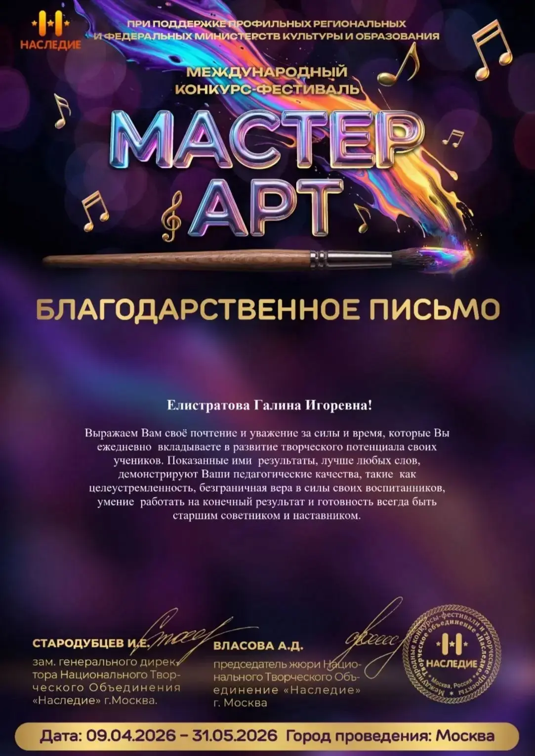 Поздравляем Коршунову Олесю - студентку 2 курса отделения «Оркестровые струнные инструм...