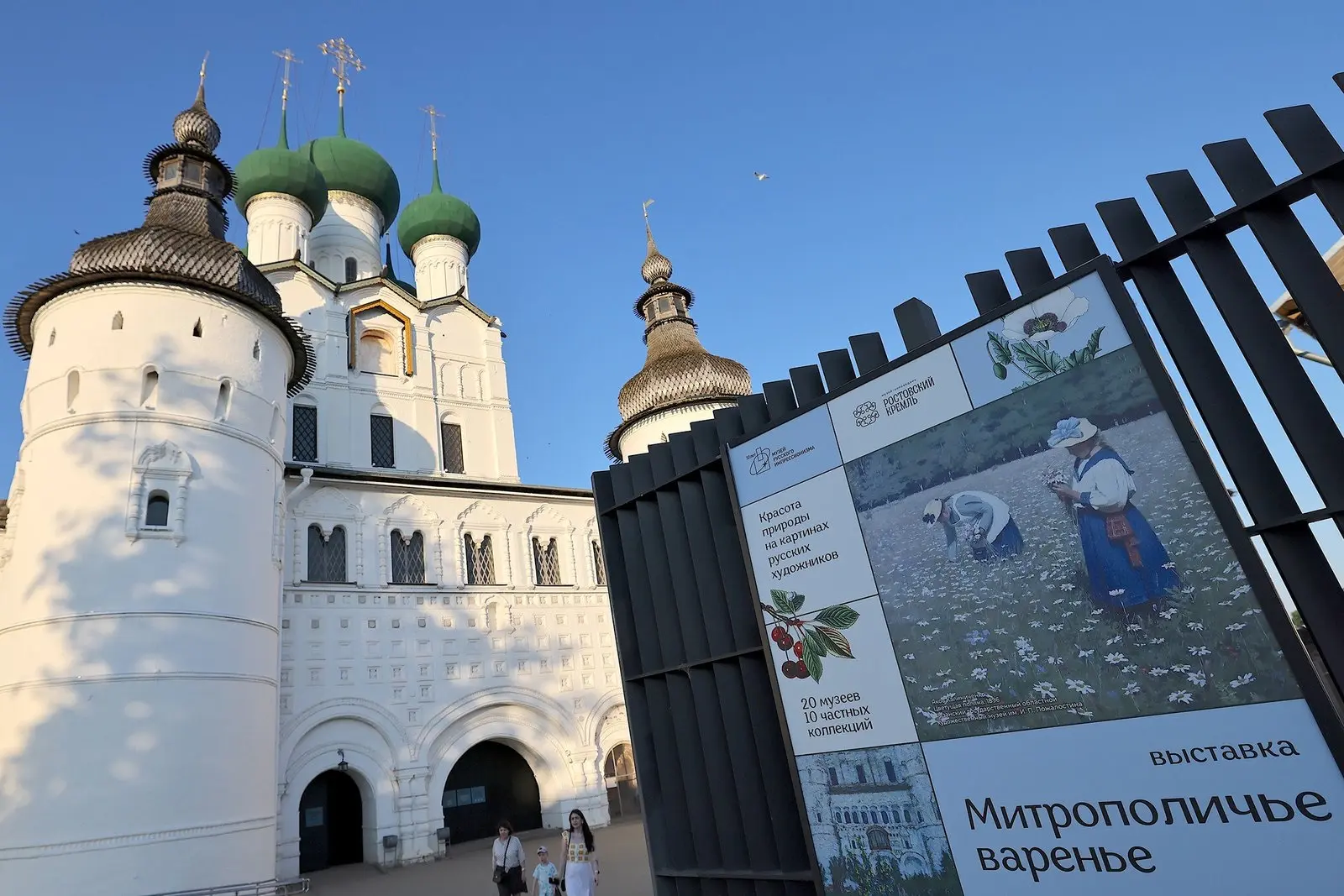 🍓«Митрополичье варенье»: лето, сад и русский импрессионизм в Ростове Великом

В Ростовском кремле о