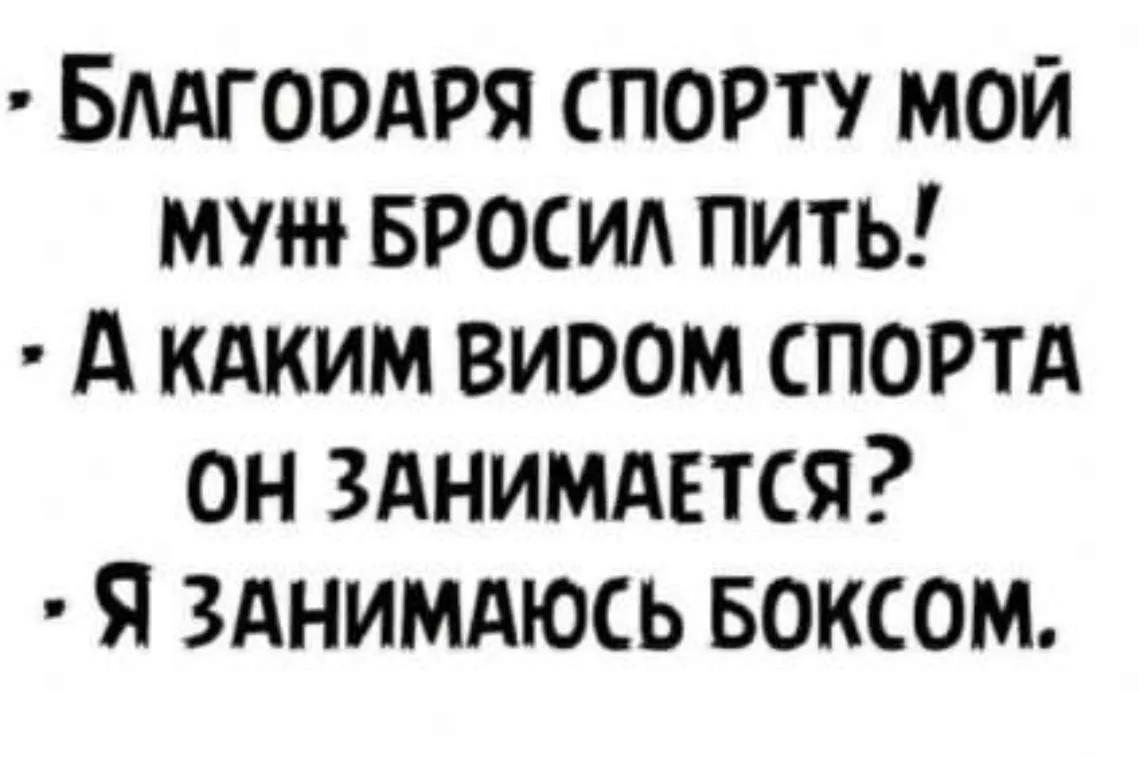 Анекдоты 😂