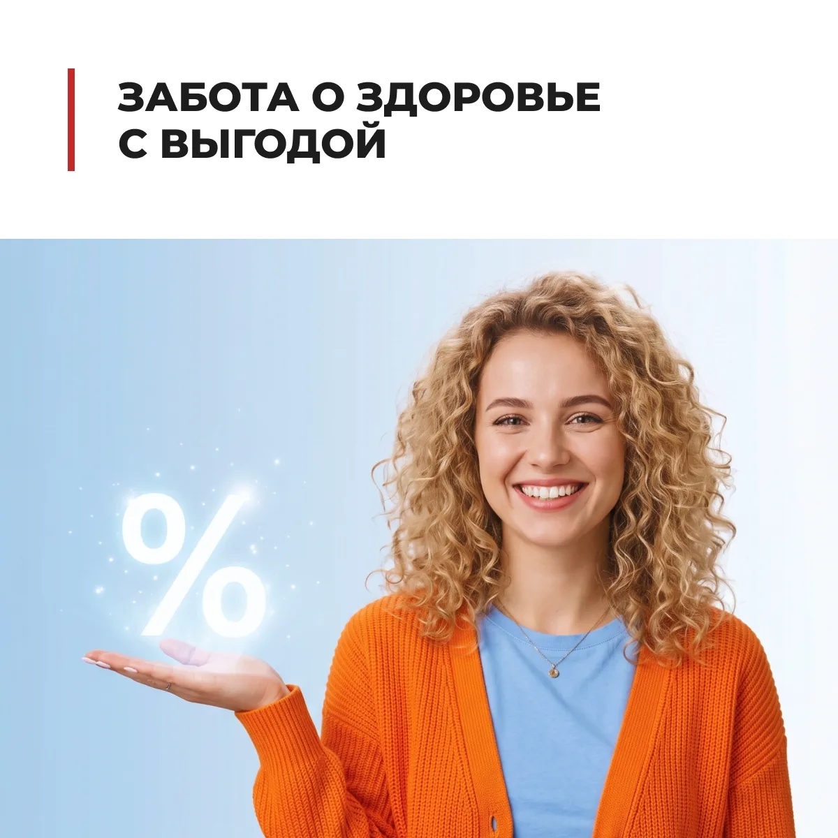 Напоминаем, что в Медис вы можете оплачивать до 99% суммы покупки бонусами 🎁