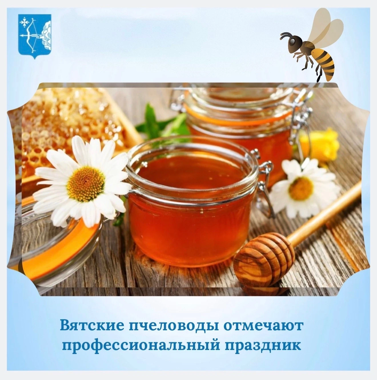 Сегодня особенный день для всех, кто посвятил себя одному из самых древних и благородны...