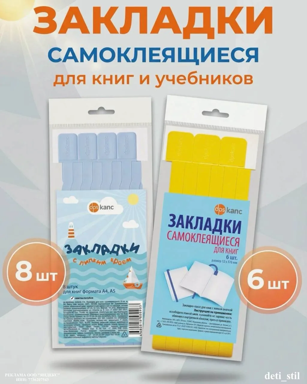 Всё то ,что у моего ребенка теряется каждый год 🙃
Канцелярия 📖✏️
Ссылки : Закладки, ручки, линейки