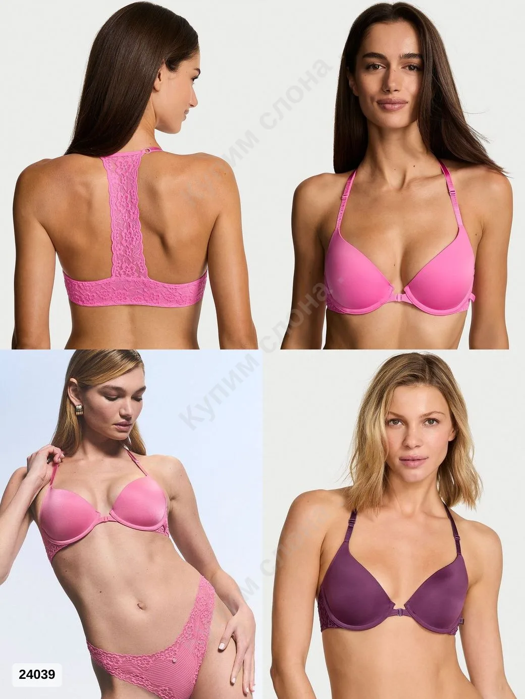 #VictoriasSecret