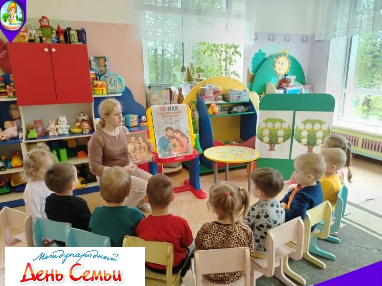 15 мая в группе «Шалунишки» прошёл увлекательный тематический день, посвященный Всемирн...
