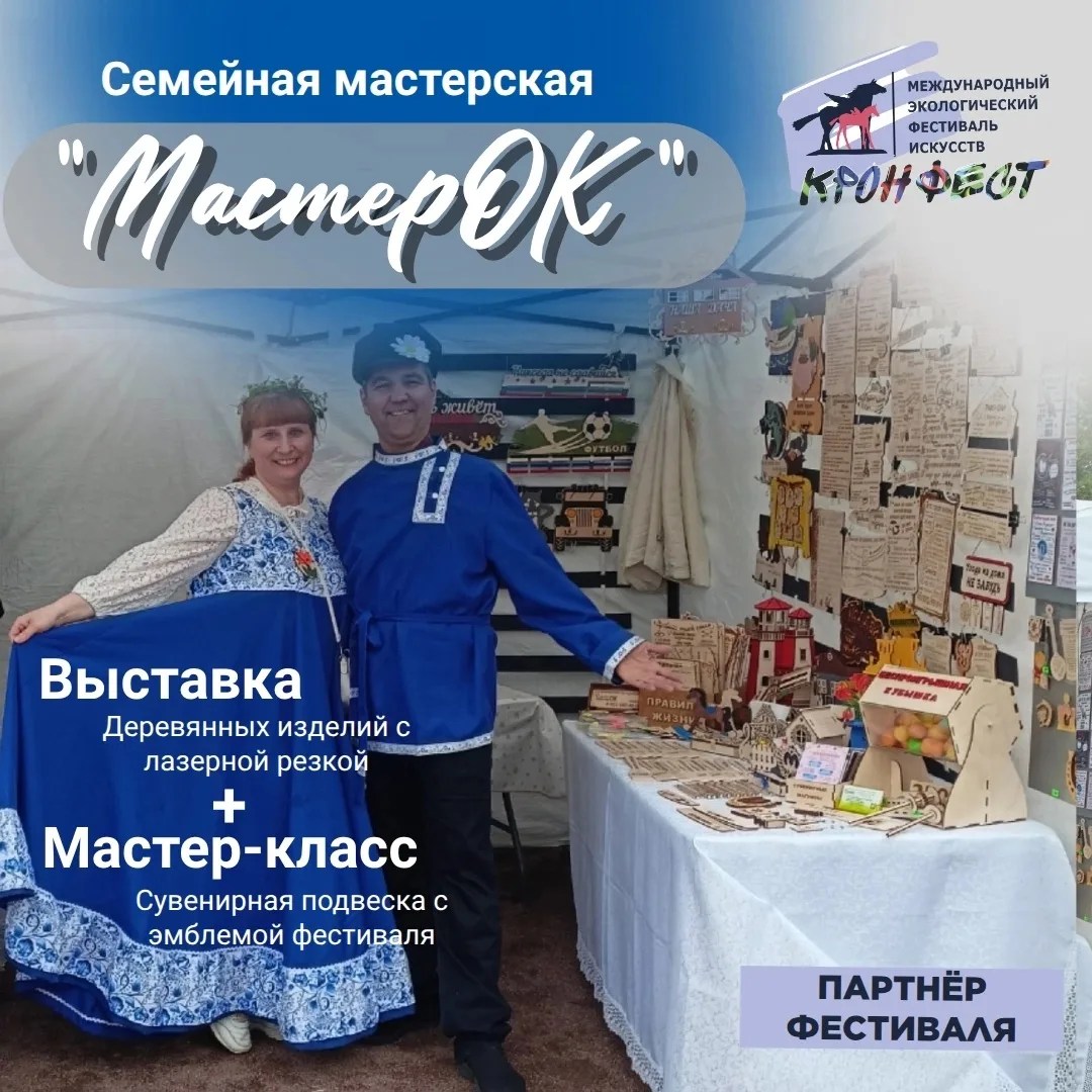 👏 Встречайте наших друзей, партнёров и верных участников «КронФеста» — наших земляков,...