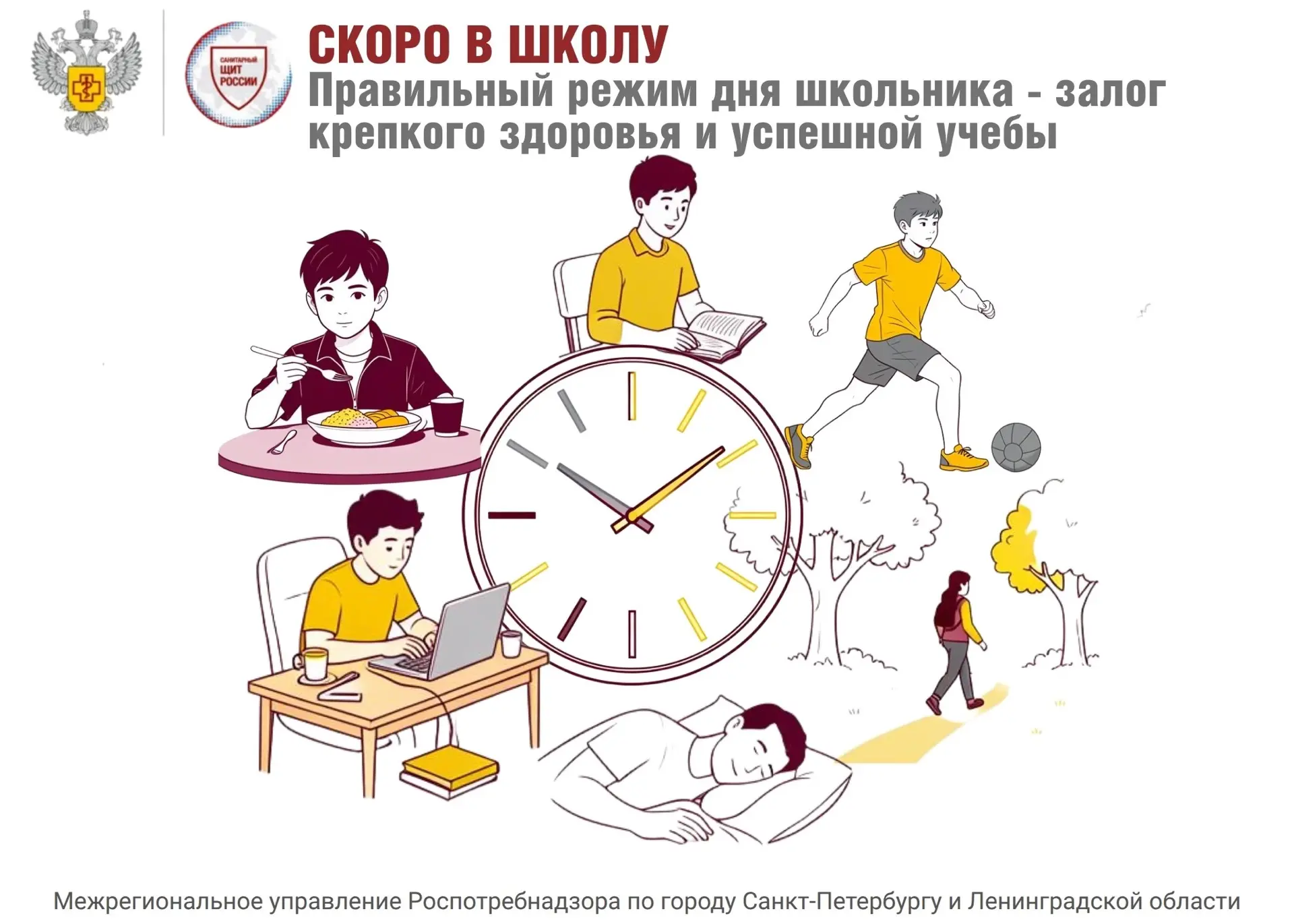 Хотите, чтобы ребенок учился легче? Начните с режима дня! ⏰