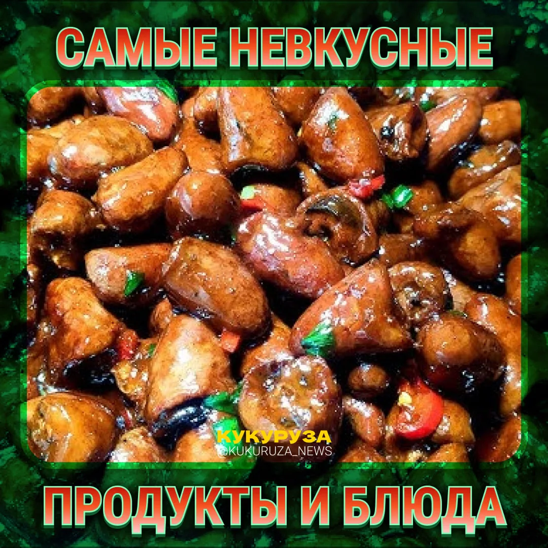 🤢 Уберите детей и беременных женщин от экрана...  Конечно, вкусы у всех разные, но как можно любить 