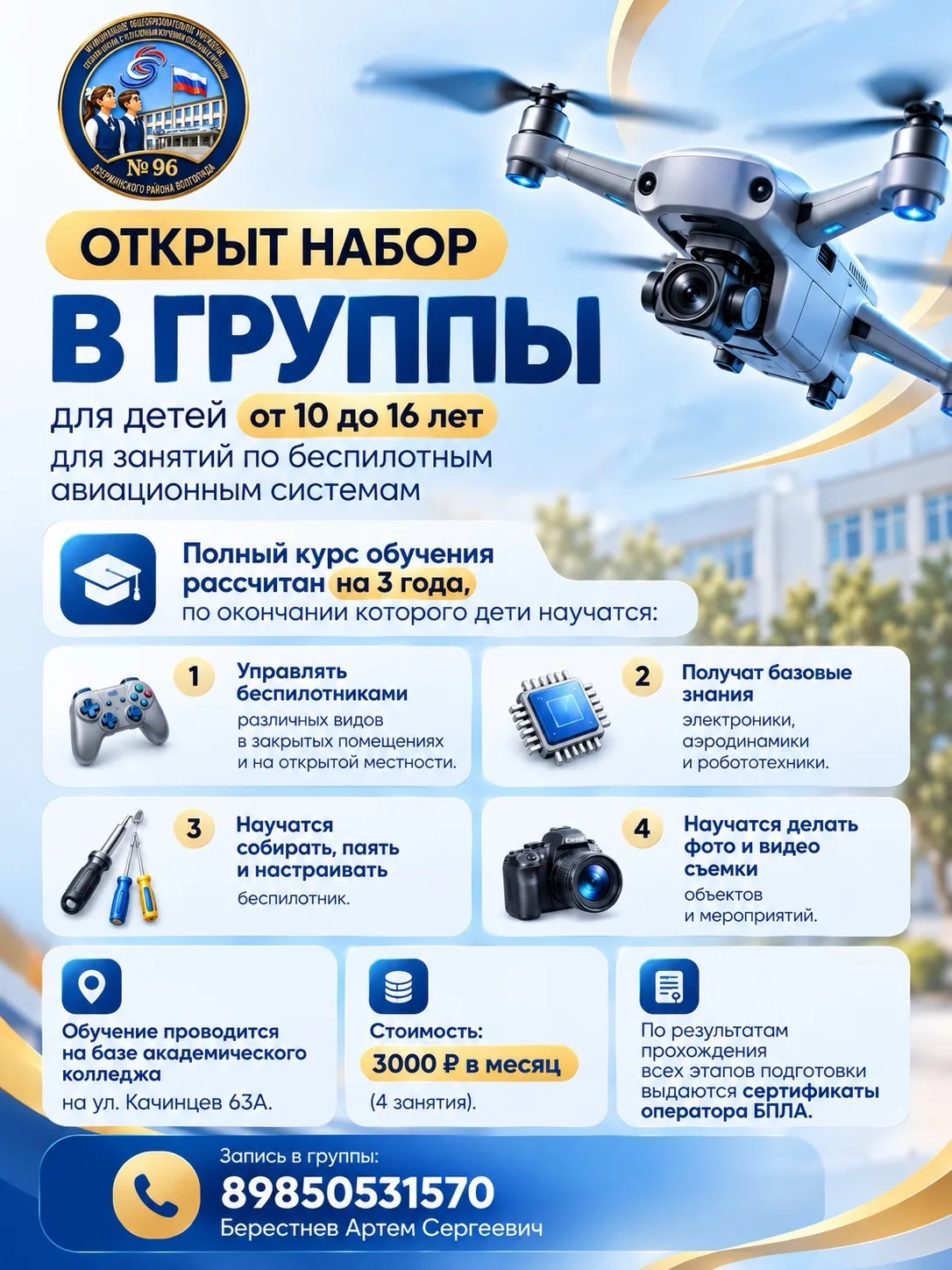 📌Важная информация