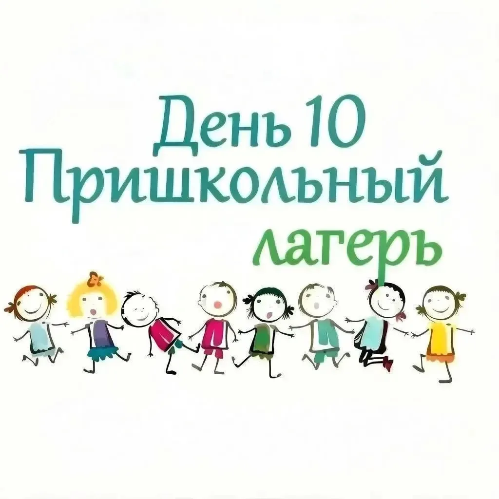 ☀️ Вчера в нашем пришкольном лагере прошла теплая прощальная встреча в Орлятском кругу. 🔥 Ребята пе