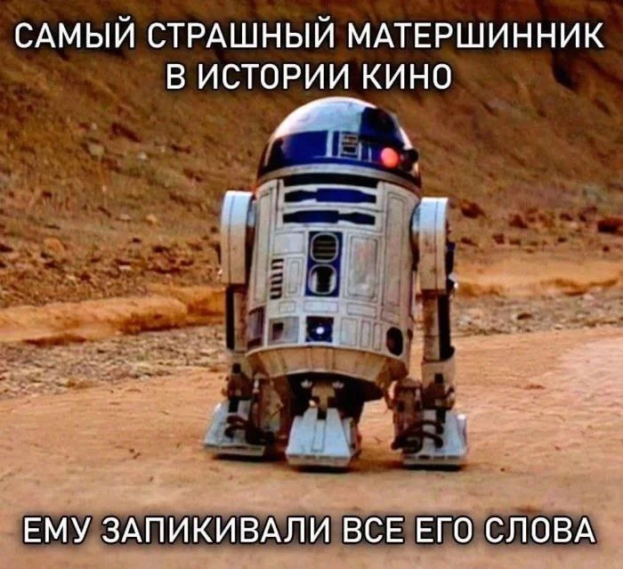 Пи-пи-пи!