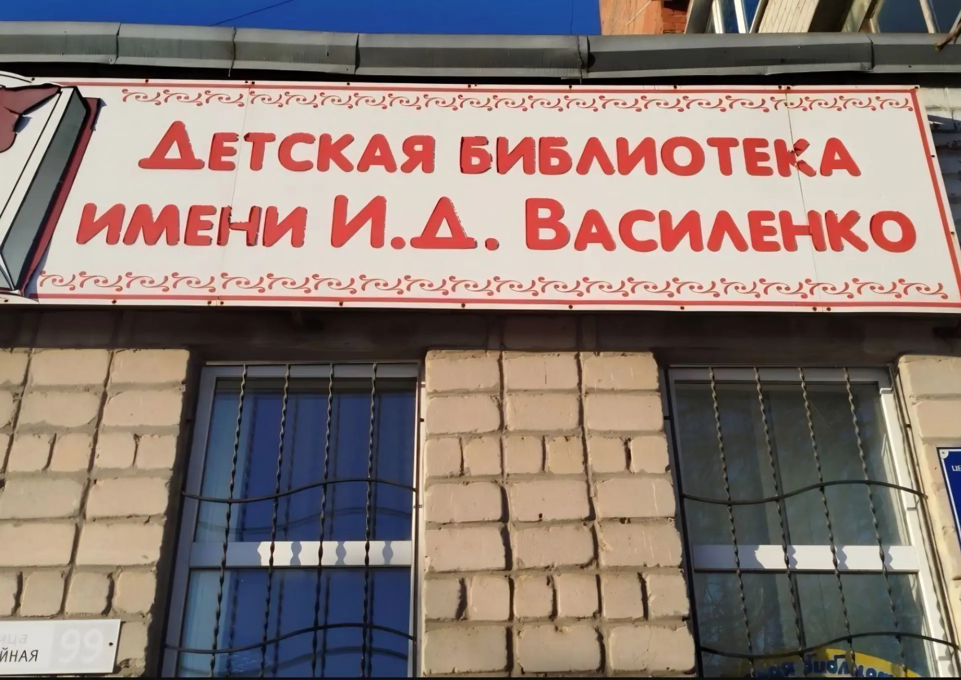 Дорогие друзья! Приглашаем вас завтра, 6 сентября, в 11:00 в нашу библиотеку на встречу...