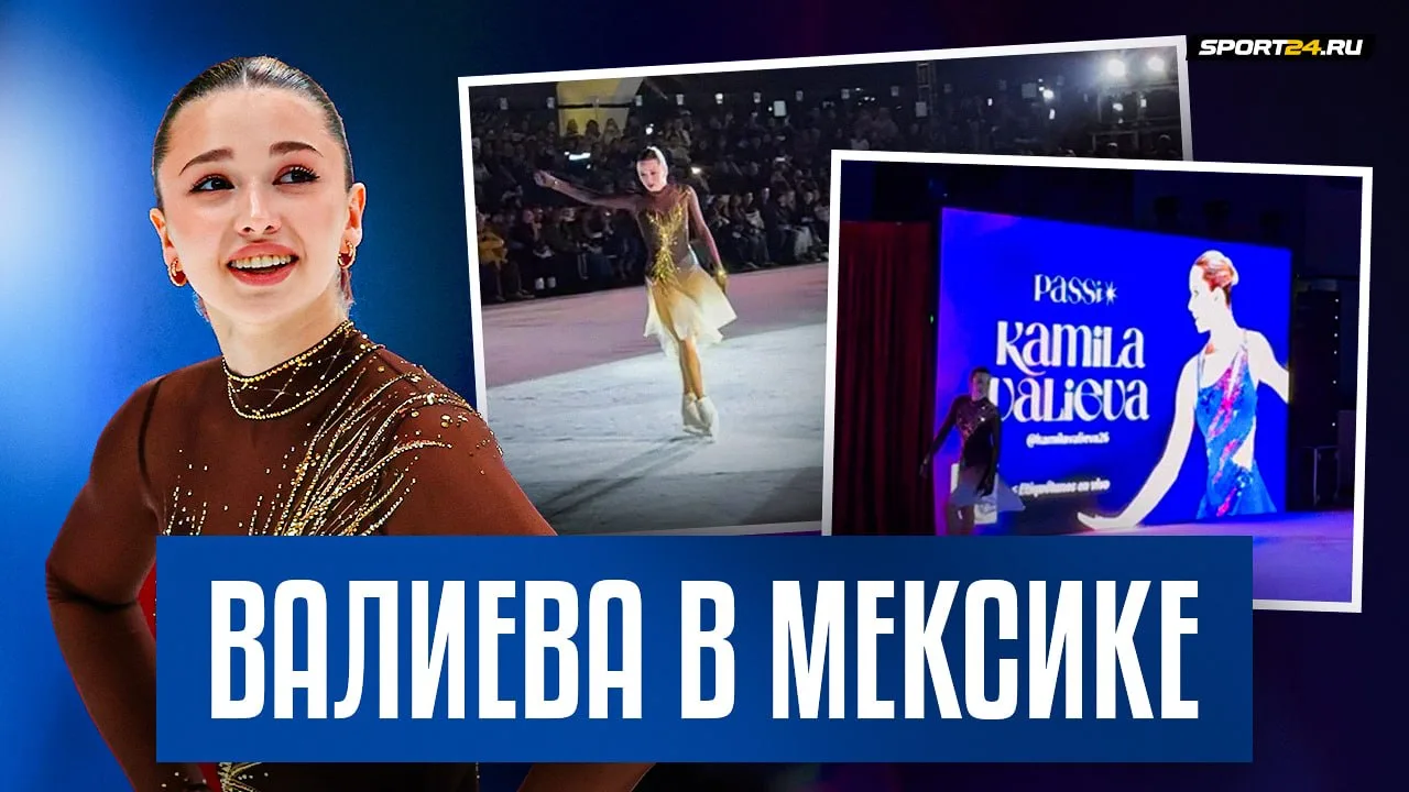 Смотрим!