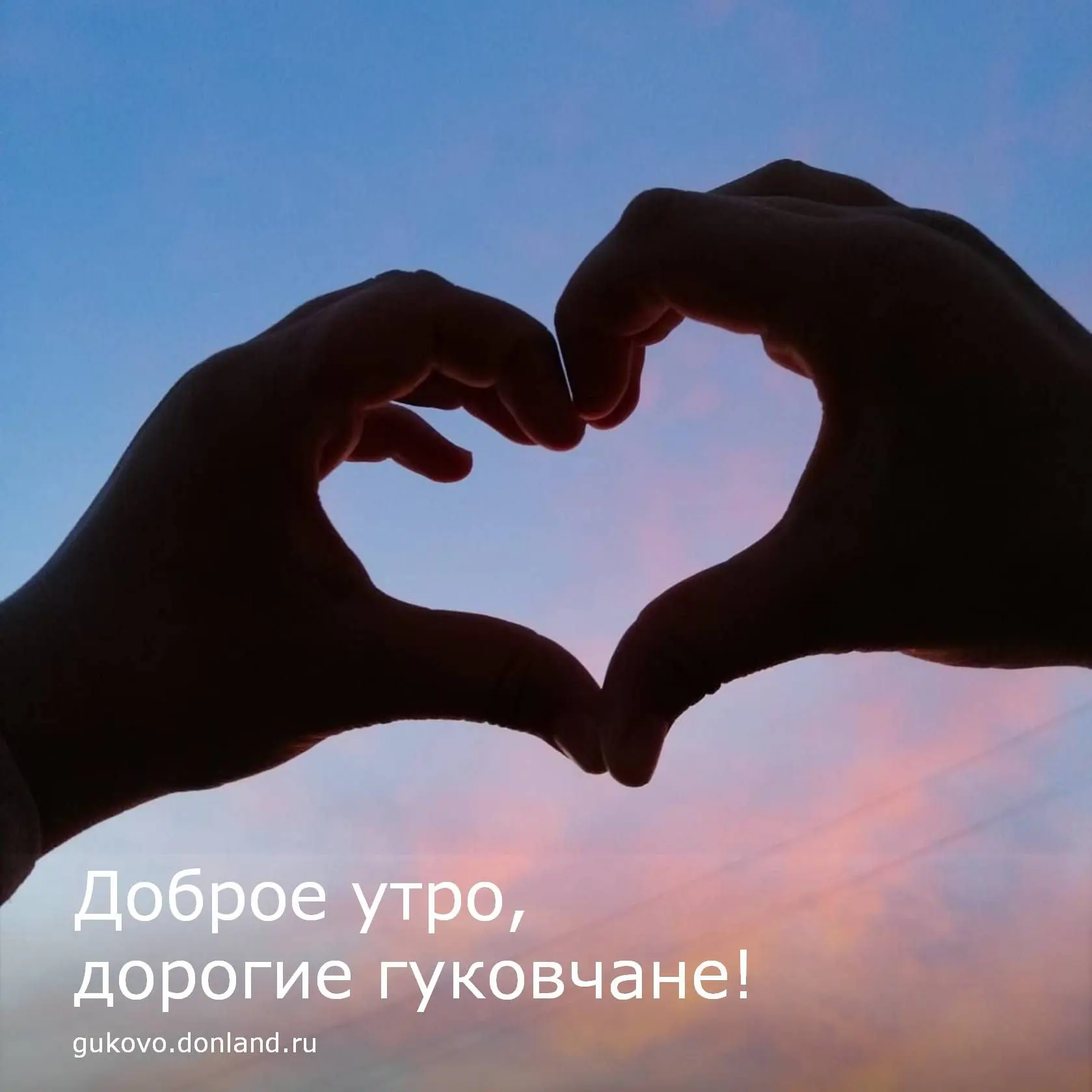 Дела сердечные