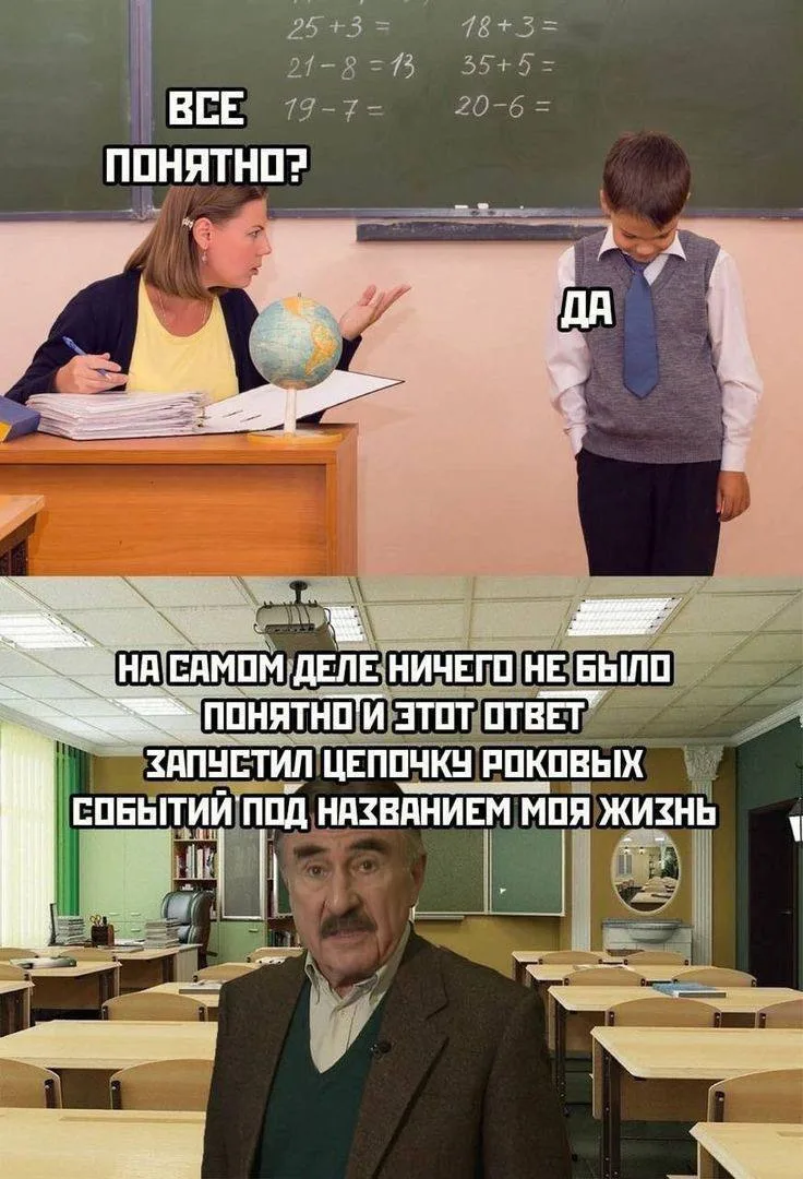 Взято из: Клуб НЕ любителей УЧЁБЫ