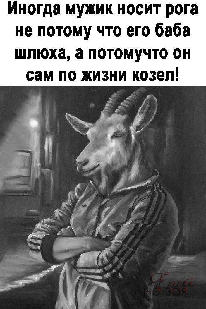 Чаще всего так и есть