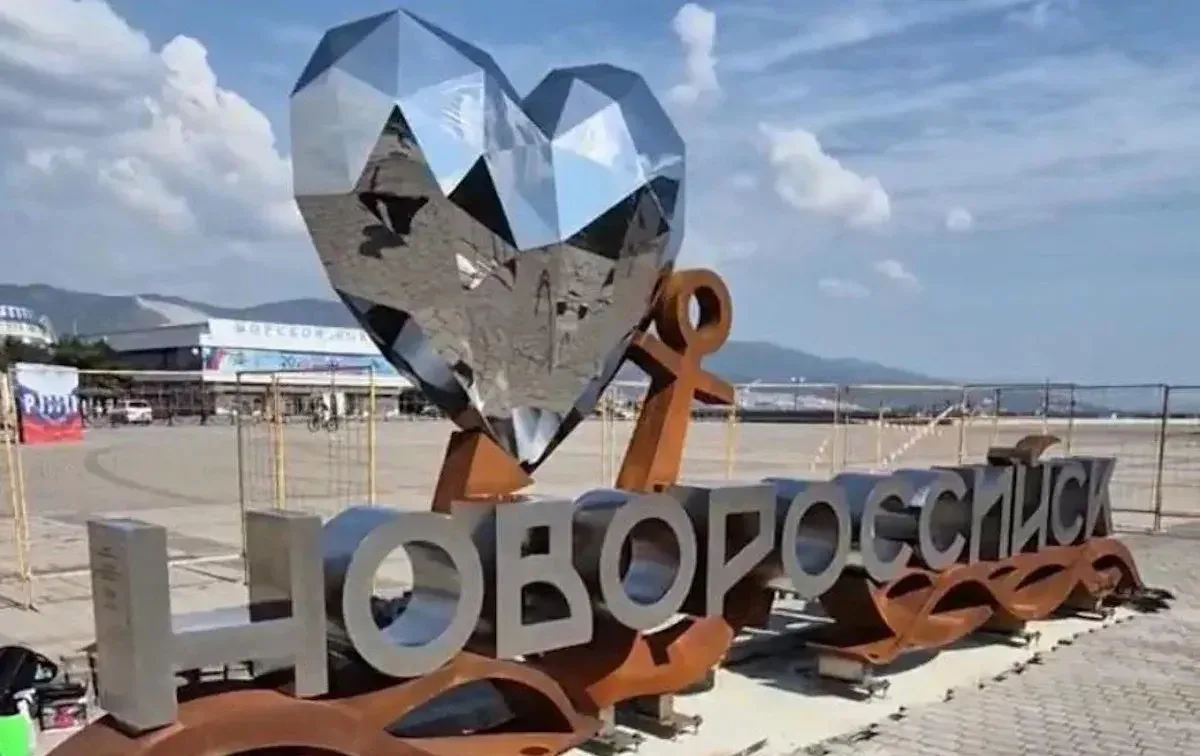 В Новороссийске на набережной установили стальное сердце