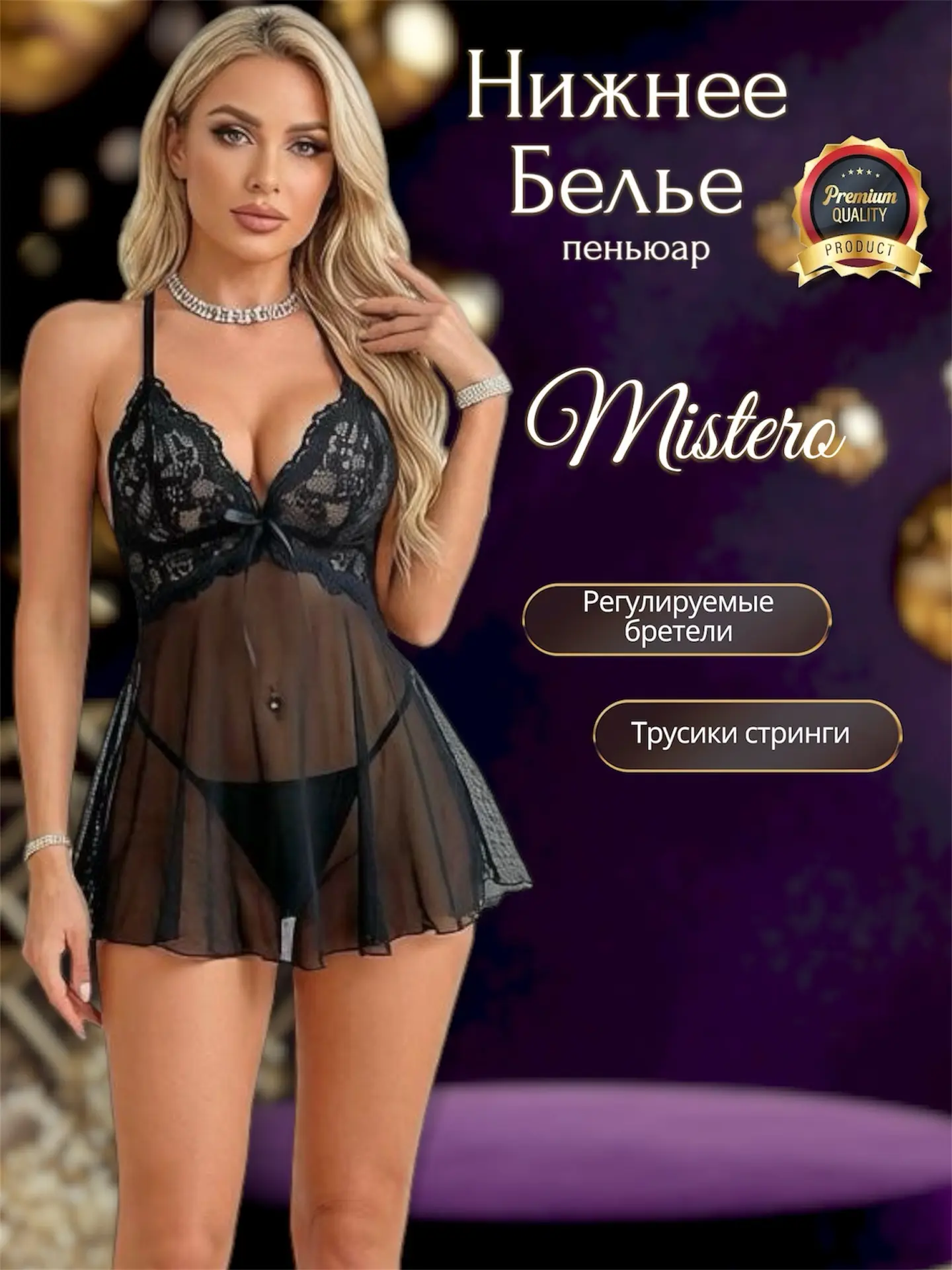 🖤✨ MISTERO: ПРАВО НА ТИХУЮ НЕЖНОСТЬ ✨🖤