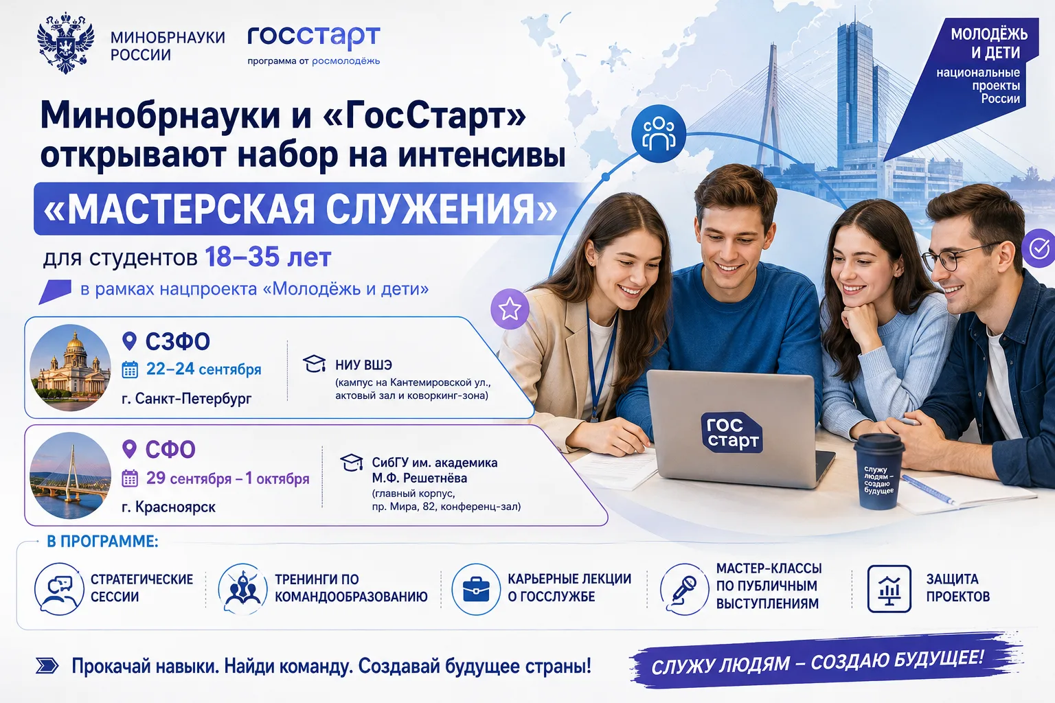 🚀 «Мастерская служения» — место, где идеи превращаются в реальные проекты!