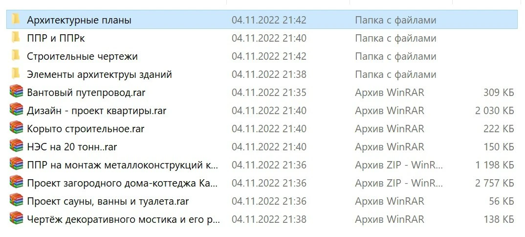 🏗️ Строительные чертежи — почти 600 проектов!