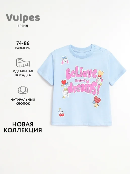 🛒 Футболка детская
