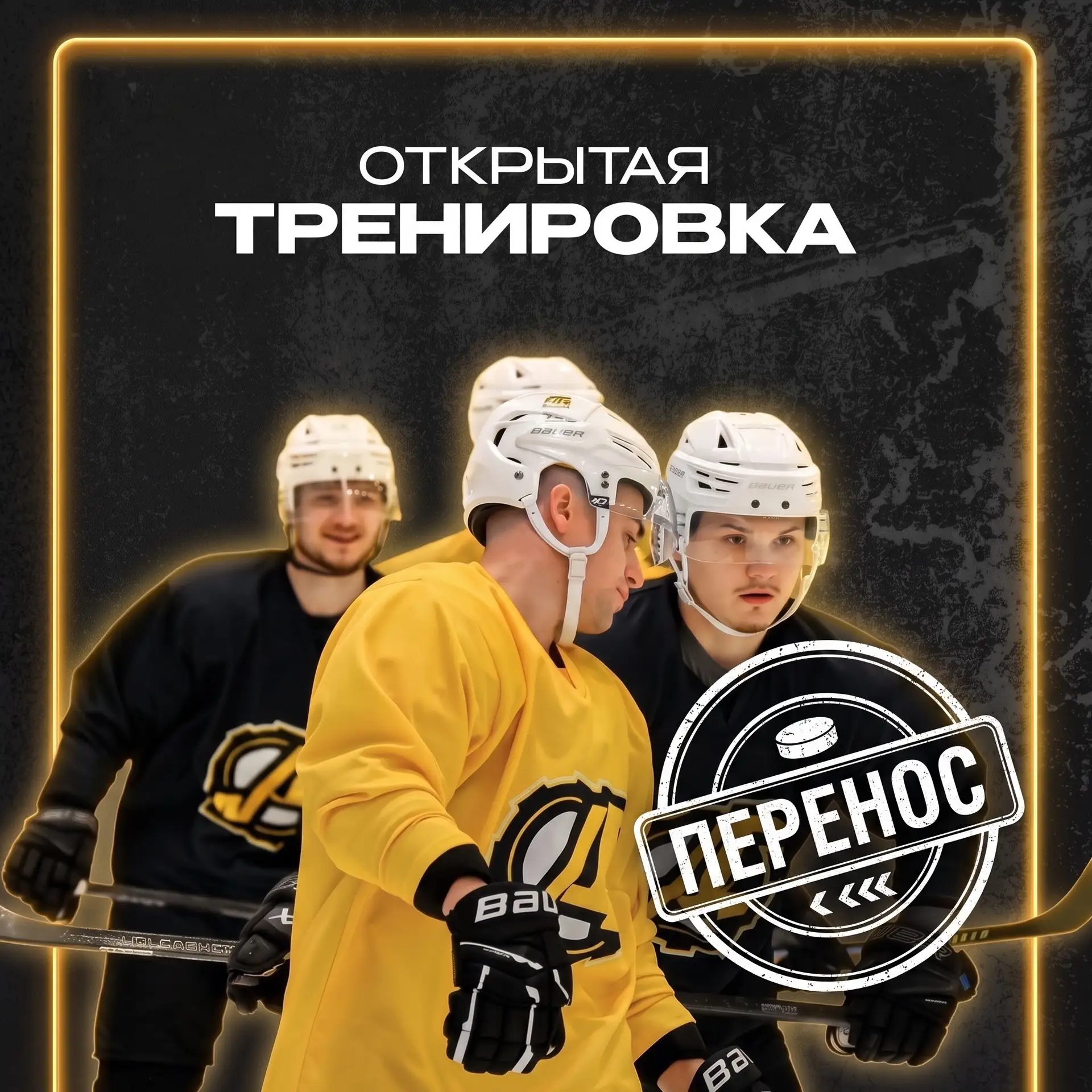 📢 Галя, это не отмена. Это перенос!