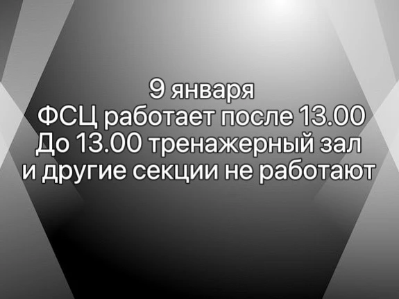 9 января с 10.00 до 12.00 в ФСЦ будет прощание с Владимиром Борисовичем Семенюком.