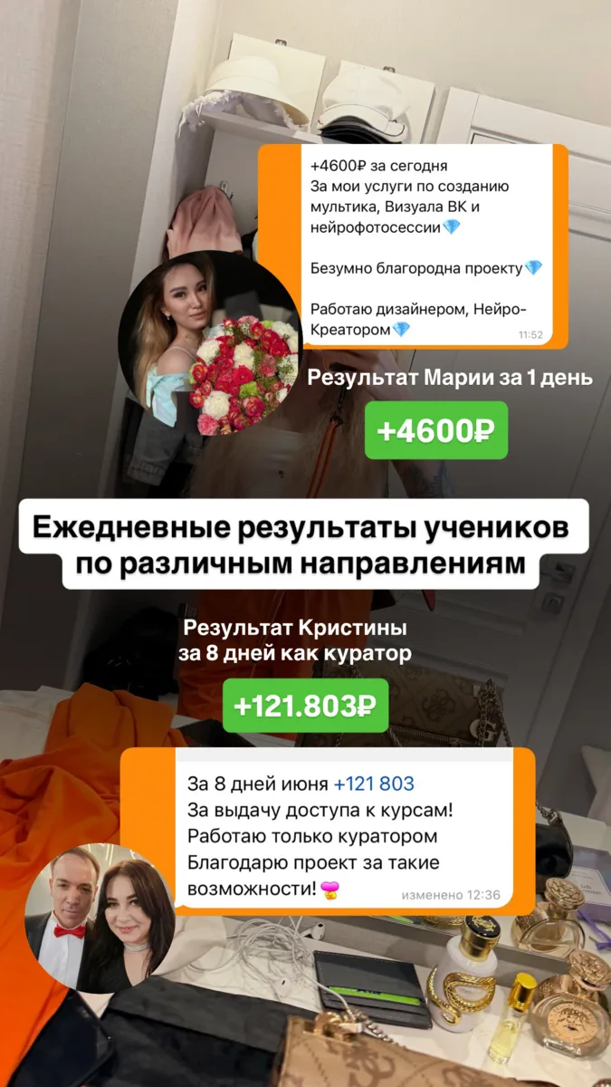 Пока одни думают, с чего начать свой путь в онлайн, другие уже действуют