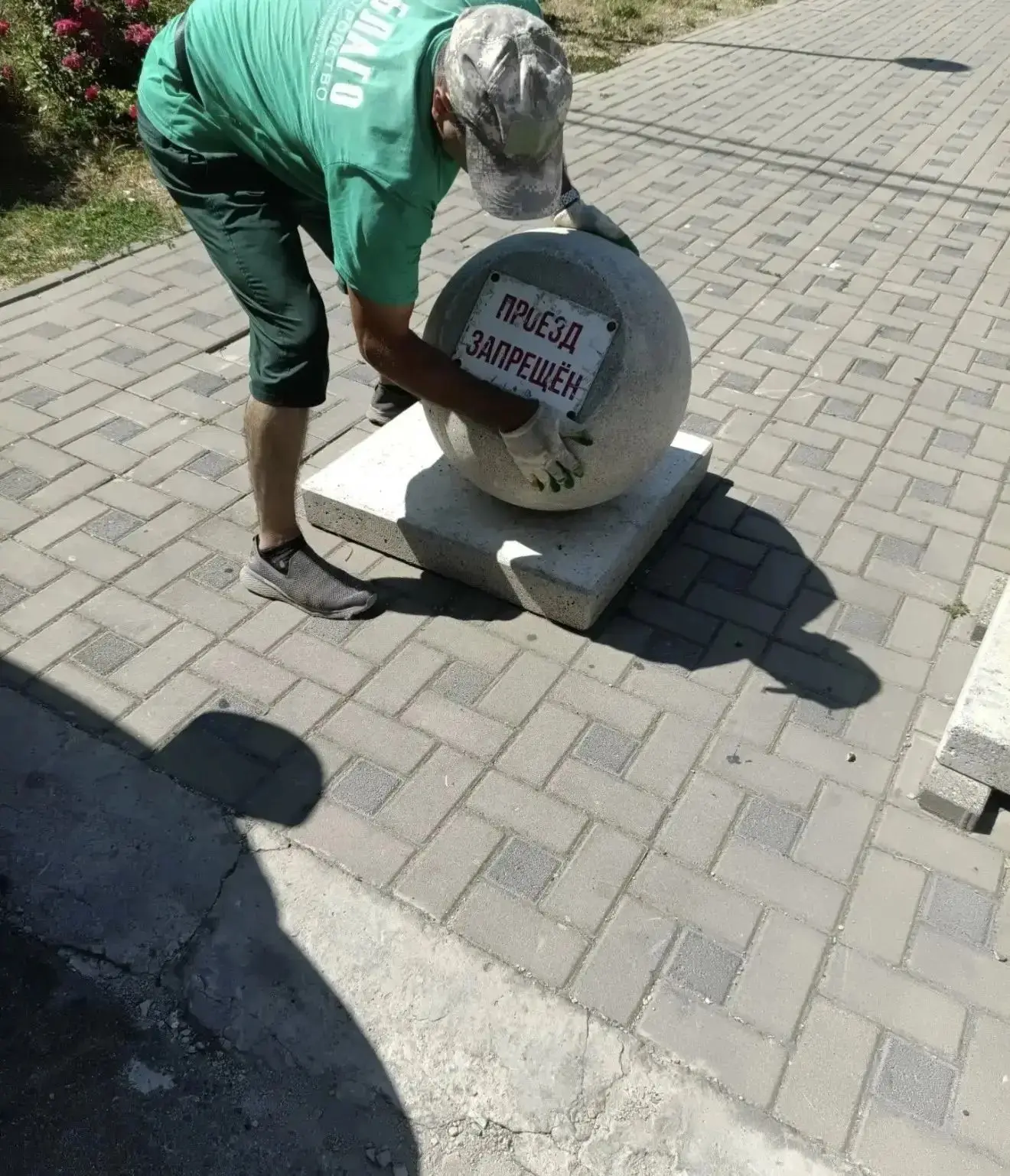 Нашелся хозяин шара.
🎳 Который установил его на место.