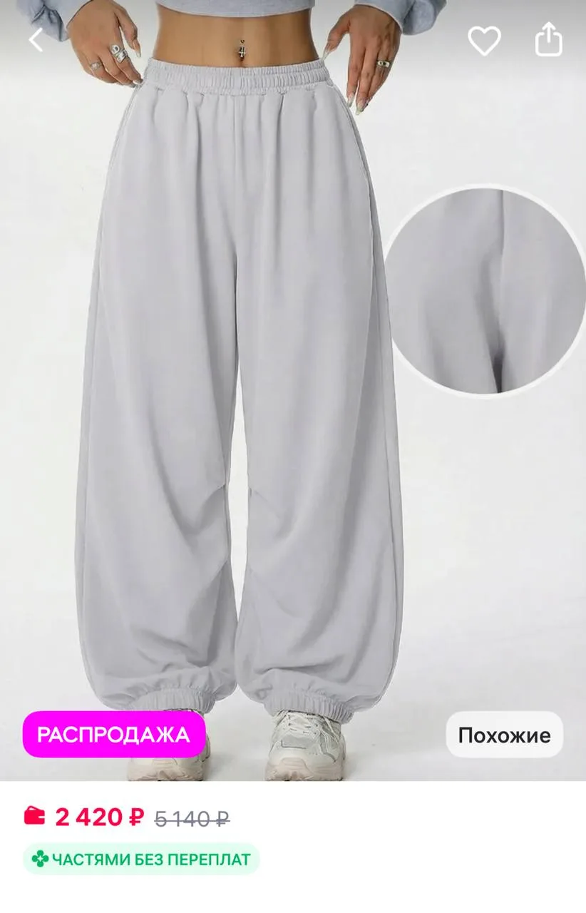 Свободные женские джоггеры оверсайз 👖🛒