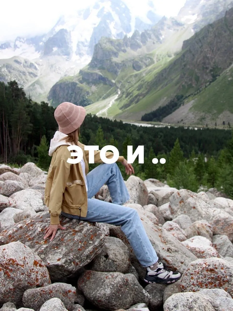 Всего две даты осталось 🥺😳⛰️ Уллу-Тау: Путешествие, которое нужно каждому!
