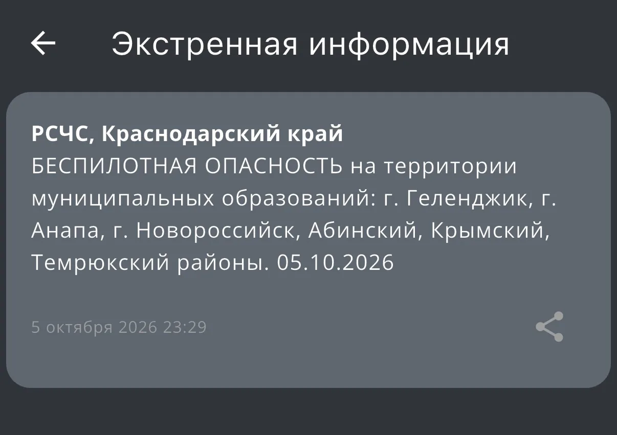 ‼️Беспилотная опасность
