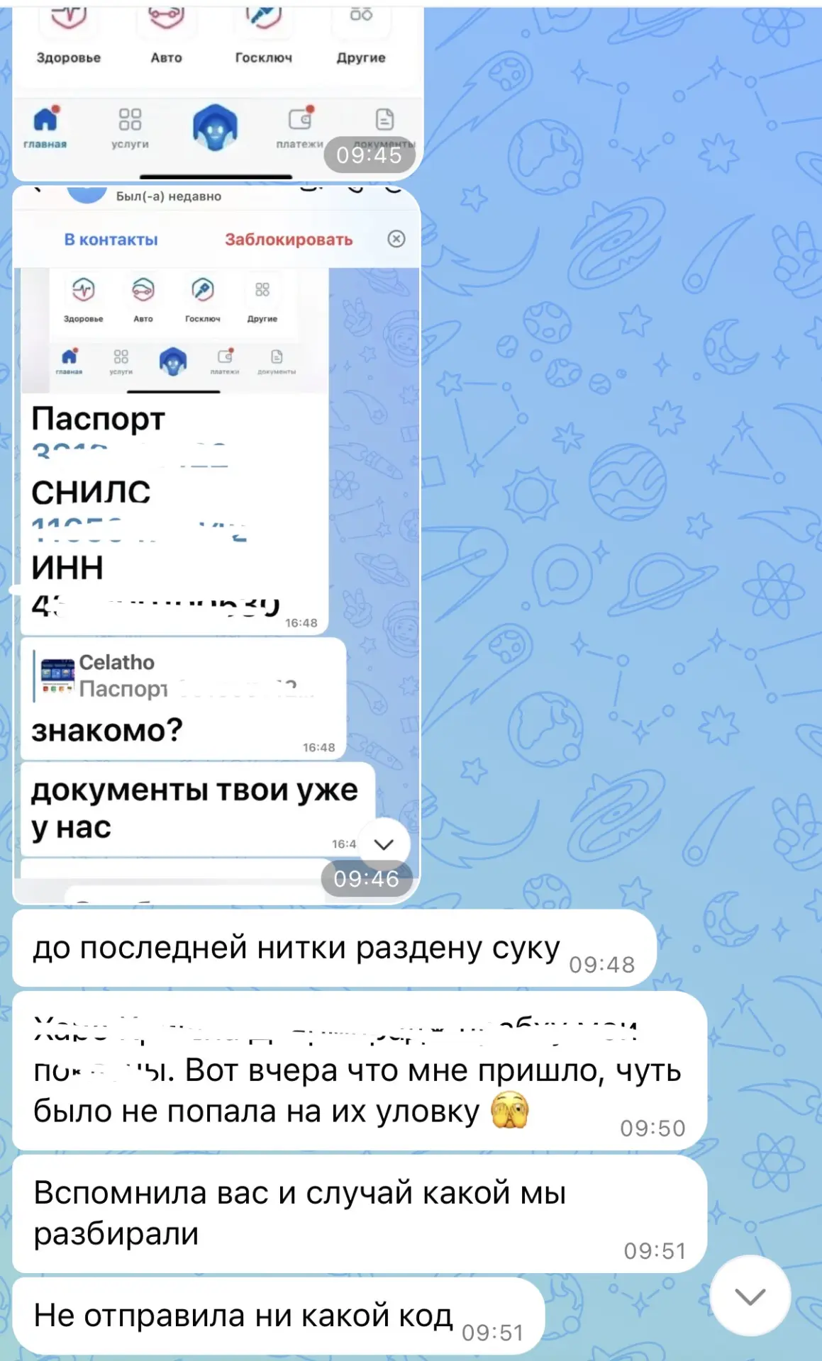 Не зря вам начал по пятницам про финансовую безопасность писать. Не зря. 👍