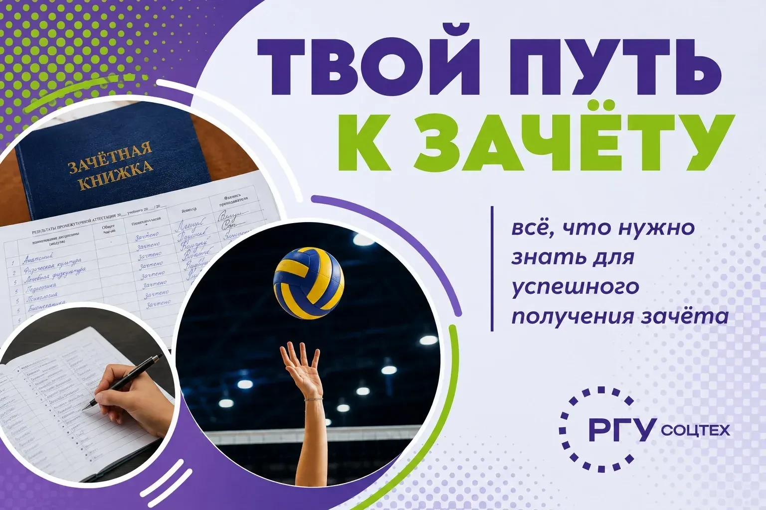 Главное о занятиях по физкультуре в 1 семестре 2026/2027