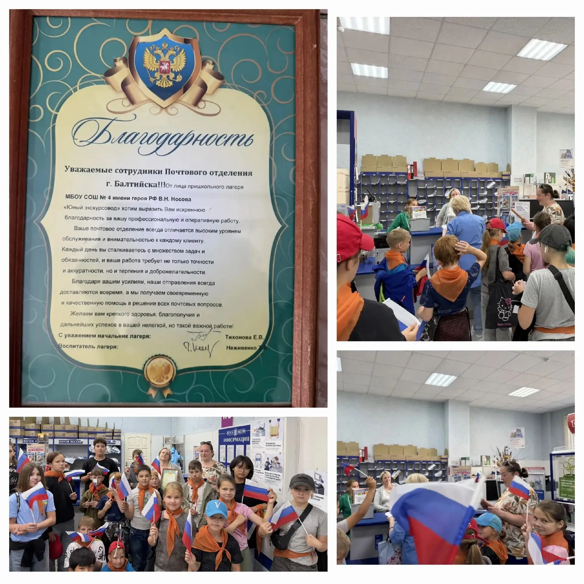 🌞🤗🌞
День Российской  по́чты — профессиональный праздник работников почтовой связи, отмечается в Р