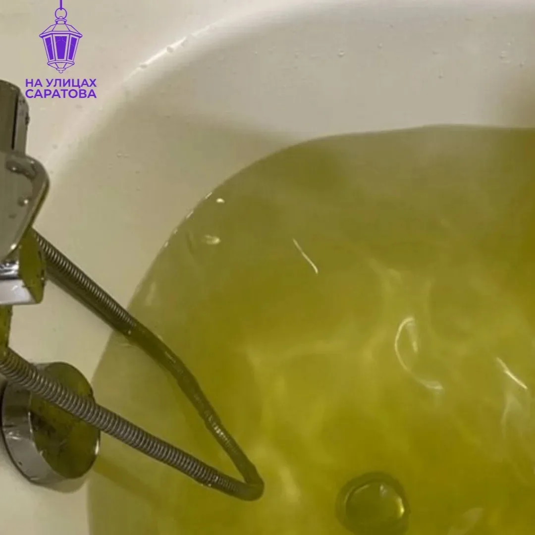 🤮Практически месяц из кранов саратовцев течет желтая вода 

После масштабных отключений жильцы ЖК «