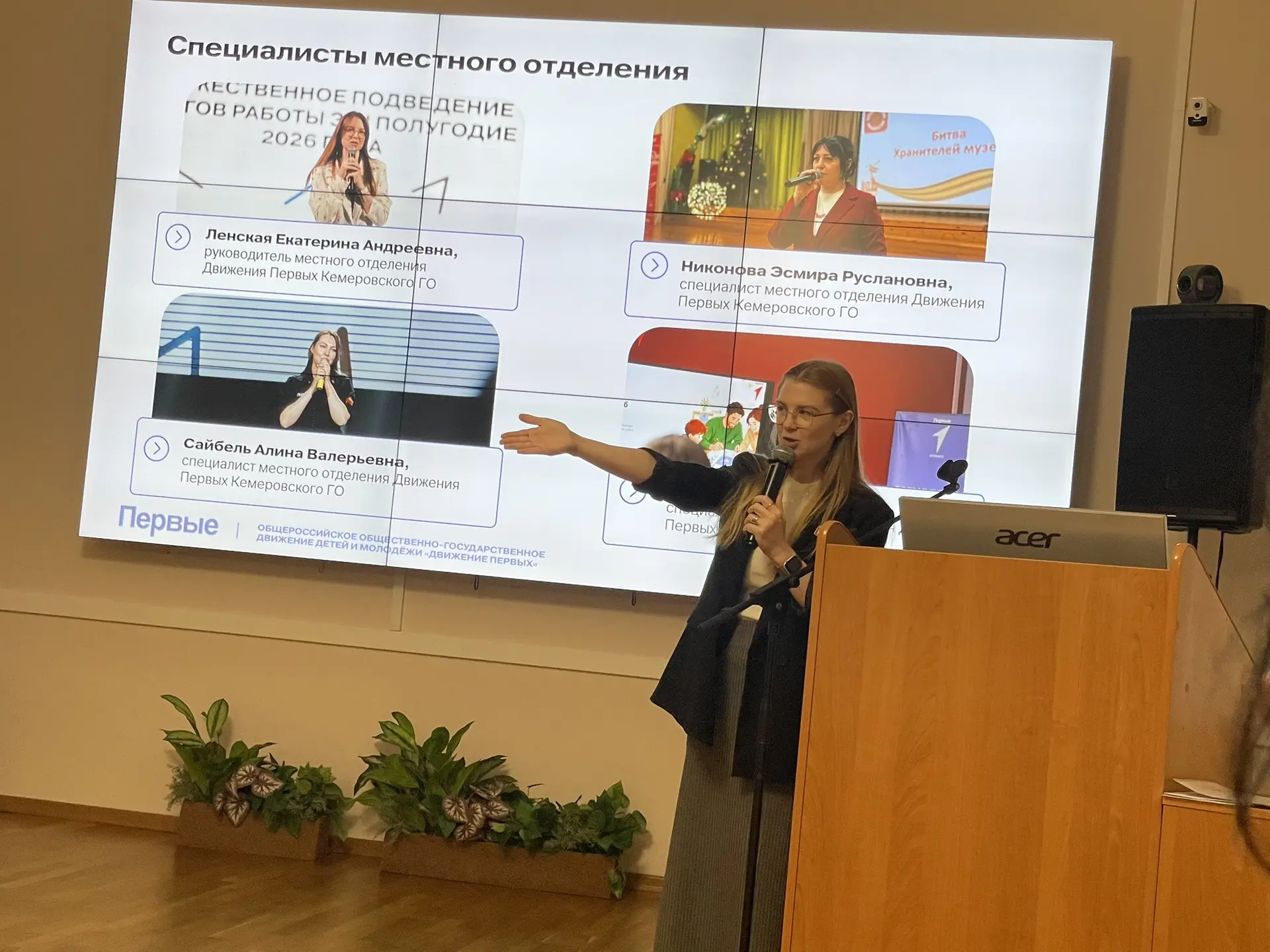 Сегодня прошла встреча кураторов открытых первичных отделений ⭐️
