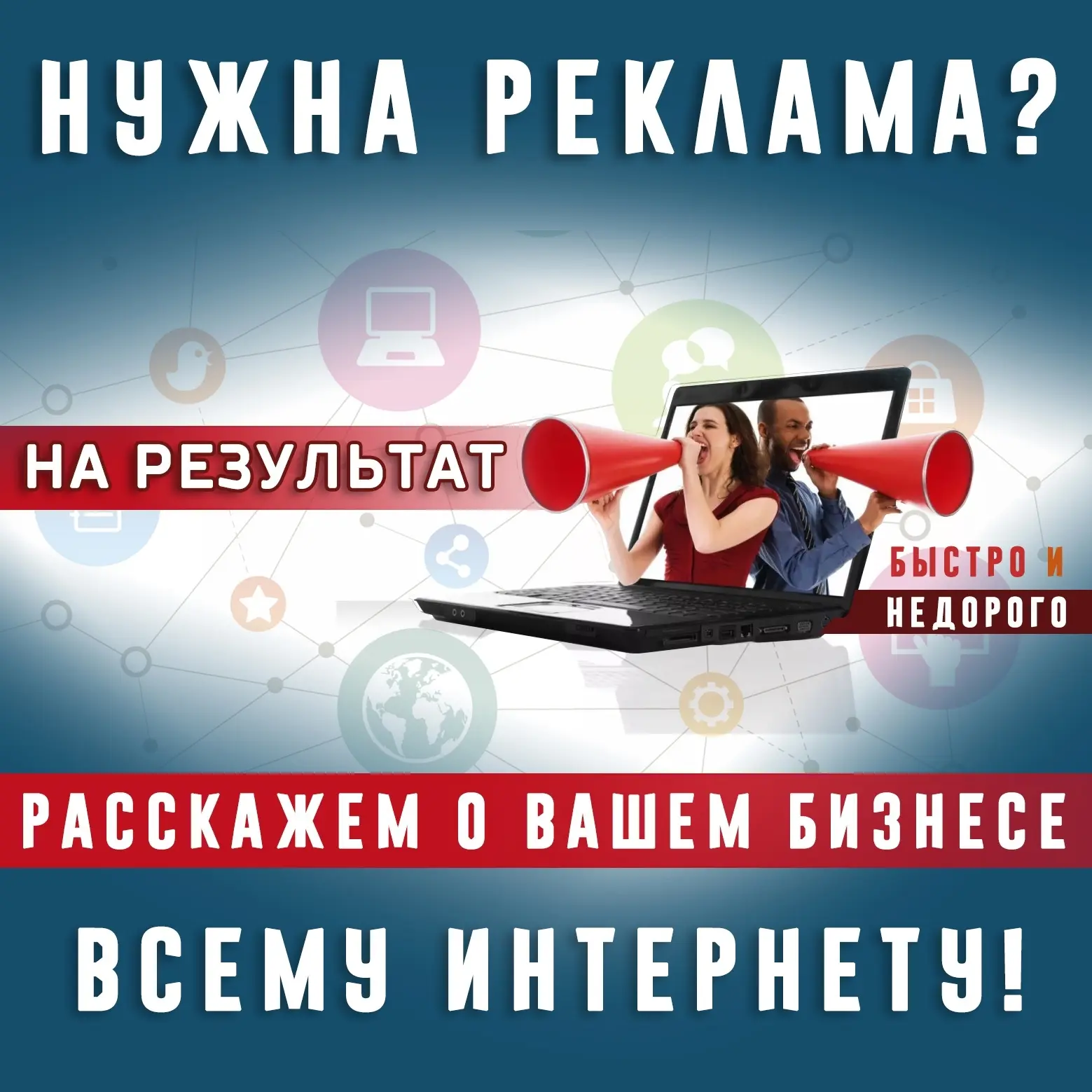 📢 Больше довольных клиентов - больше прибыли! Не упустите возможность привлечь новых п...