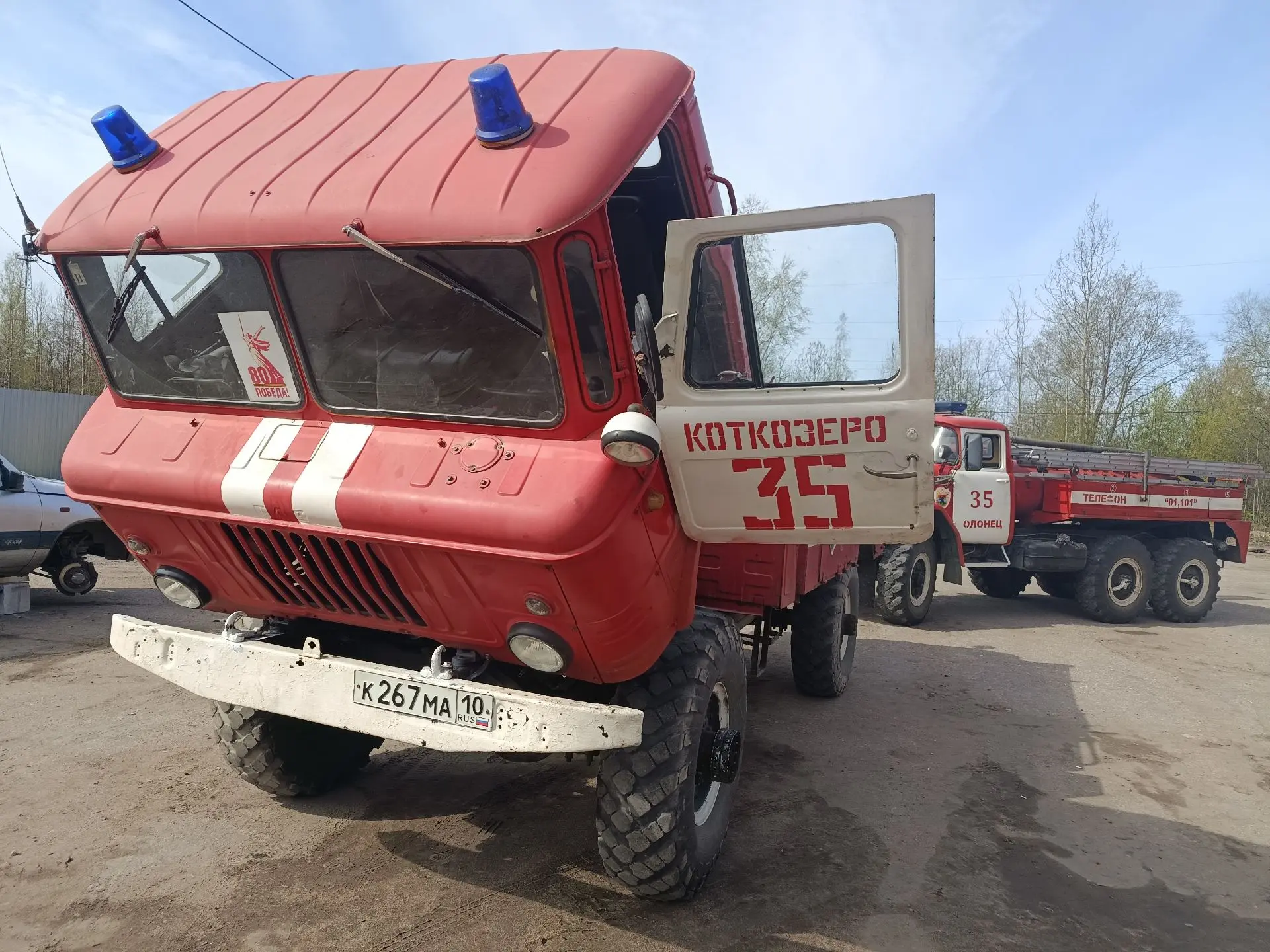 Отряд противопожарной службы по Олонецкому району, подведомственный Государственному Ко...