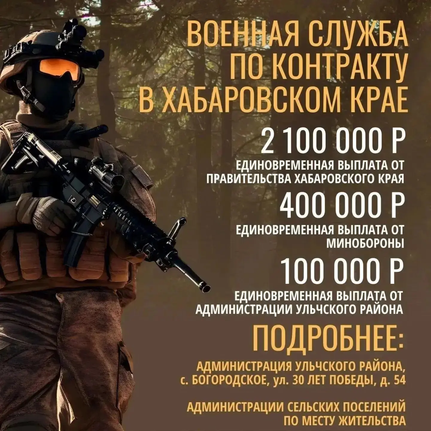🇷🇺Военная служба по контракту