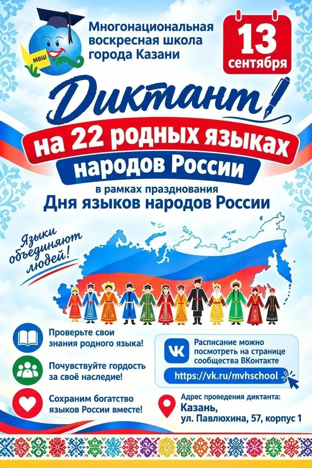 Готовы проверить свою грамотность? ✍️